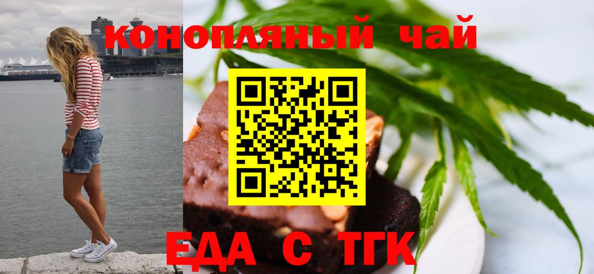 Нарьян-Мар  Еда ТГК марихуана  Вход с VPN 
