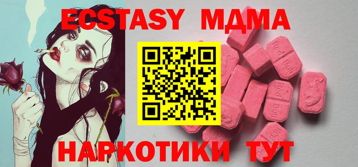 Ecstasy 280мг  Ecstasy 99%  Нарьян-Мар  ЭКСТАЗИ  Вход с VPN 