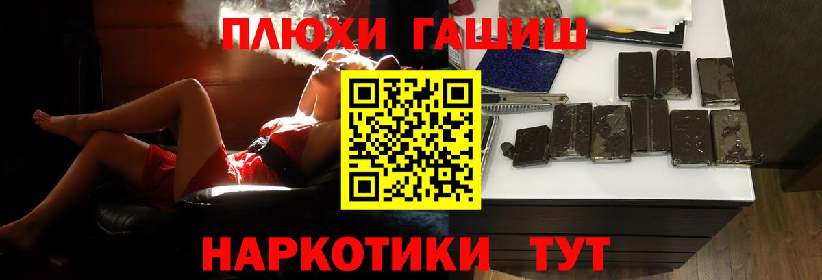 ГАШИШ гашик  Вход с VPN  наркота  Нарьян-Мар 