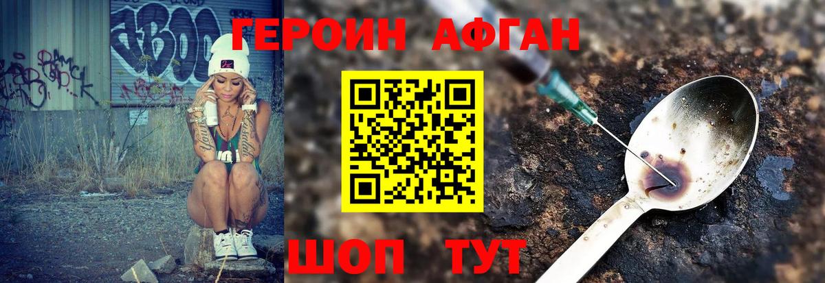 ГЕРОИН хмурый Нарьян-Мар