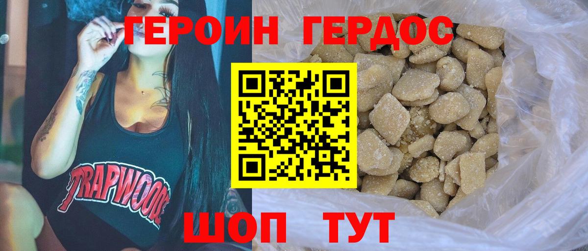 Героин гречка  Вход с VPN  Нарьян-Мар 