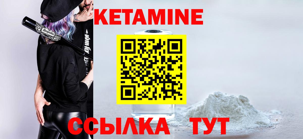 КЕТАМИН VHQ Нарьян-Мар