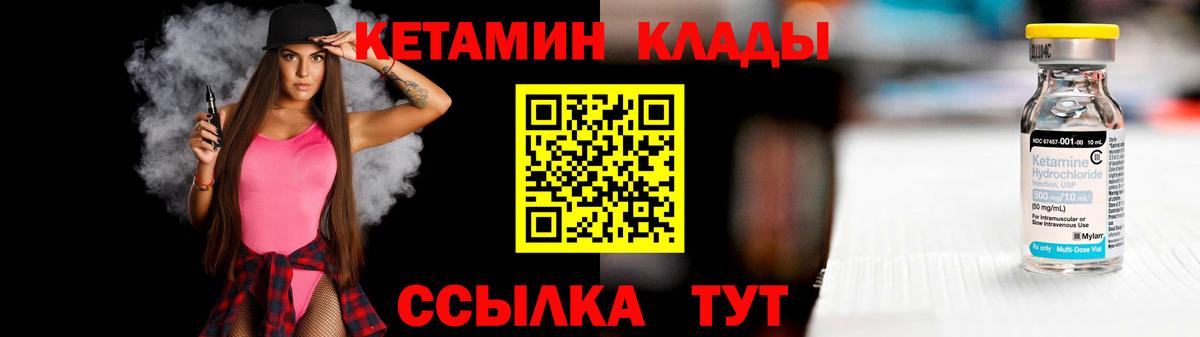 Кетамин ketamine  Вход с VPN  Нарьян-Мар 