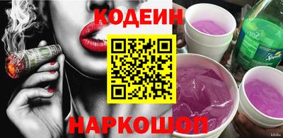 наркотики Краснознаменск