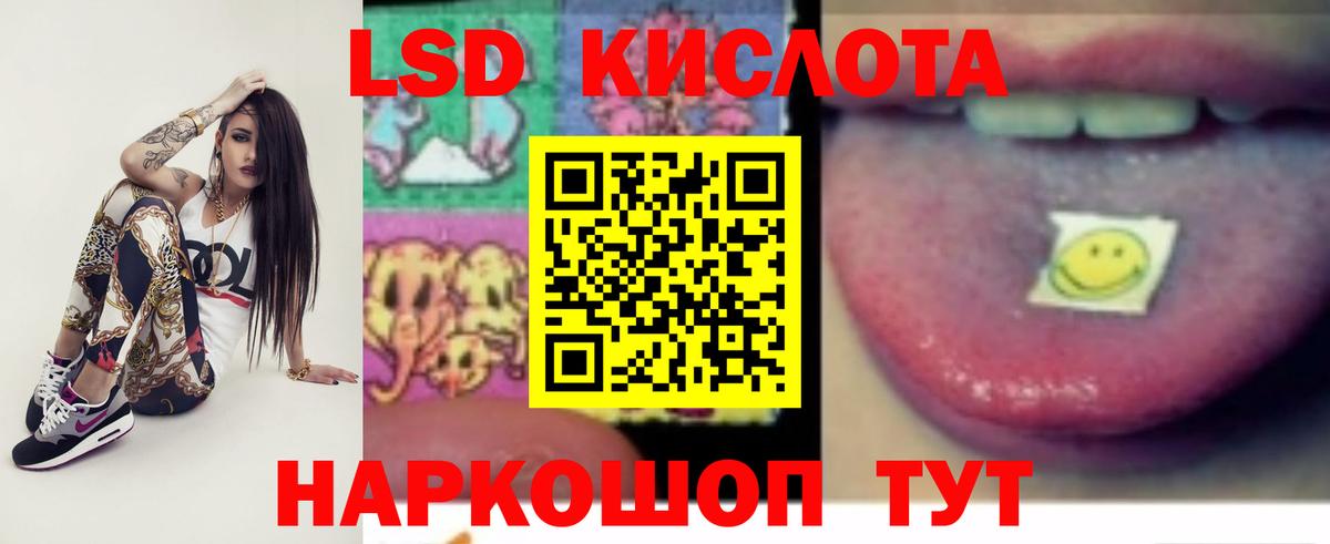 ЛСД экстази кислота Нарьян-Мар