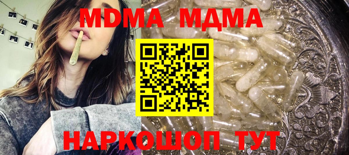 MDMA Molly  МДМА crystal  Вход с VPN  МДМА  Нарьян-Мар 