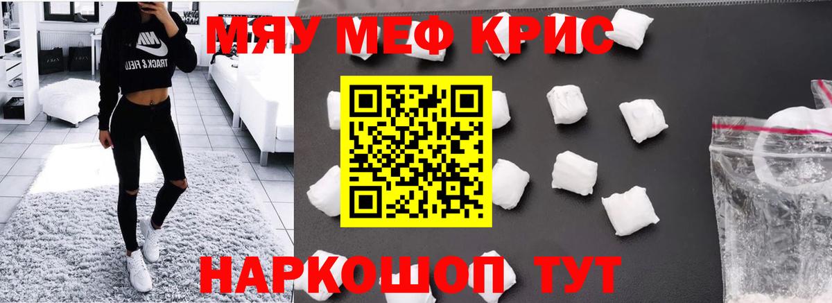 Нарьян-Мар  закладка  Вход с VPN  МЯУ-МЯУ 4 MMC  МЕФ  МЕФ mephedrone  Мефедрон 