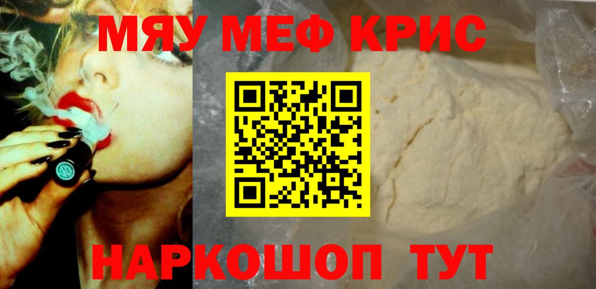 Меф кристаллы Нарьян-Мар