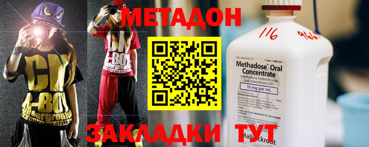 Метадон кристалл  Вход с VPN  Метадон methadone  Нарьян-Мар 