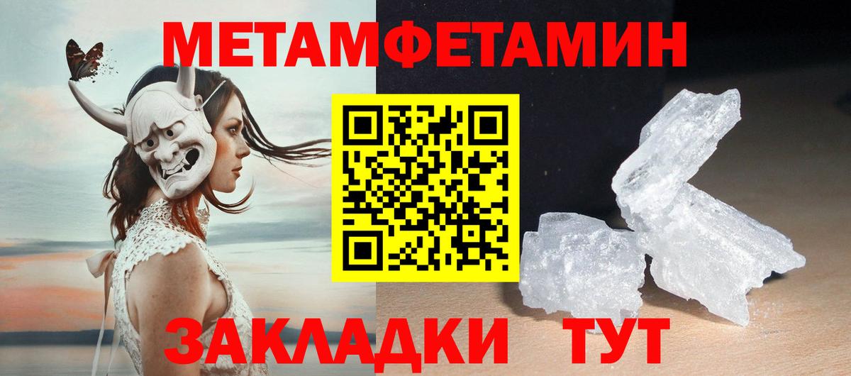 МЕТАМФЕТАМИН Декстрометамфетамин 99.9%  Вход с VPN  МЕТАМФЕТАМИН Декстрометамфетамин 99.9%  Нарьян-Мар 