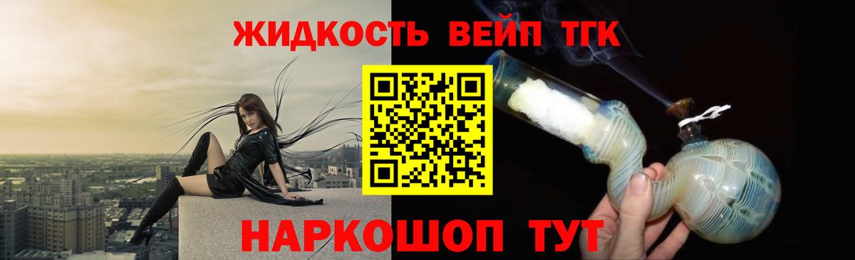 ТГК вейп с тгк  Вход с VPN  Нарьян-Мар 