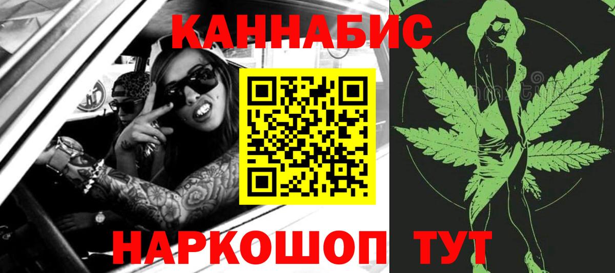 Бошки марихуана тримм  Бошки Шишки марихуана  Вход с VPN  Канабис LSD WEED  Нарьян-Мар 